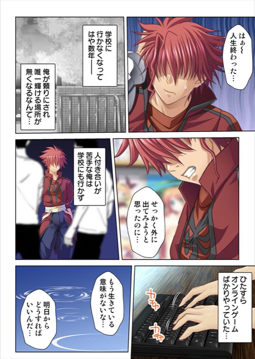 Oretoku Isekai Tensei ~Kyonyuu Darake no Party de Masaka no Harem Tenkai ni~ page 4 full