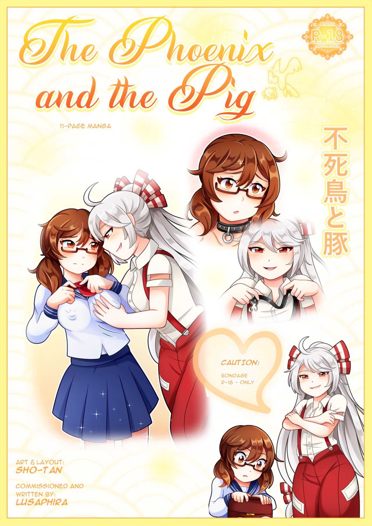 불사조와 돼지 page 1 full