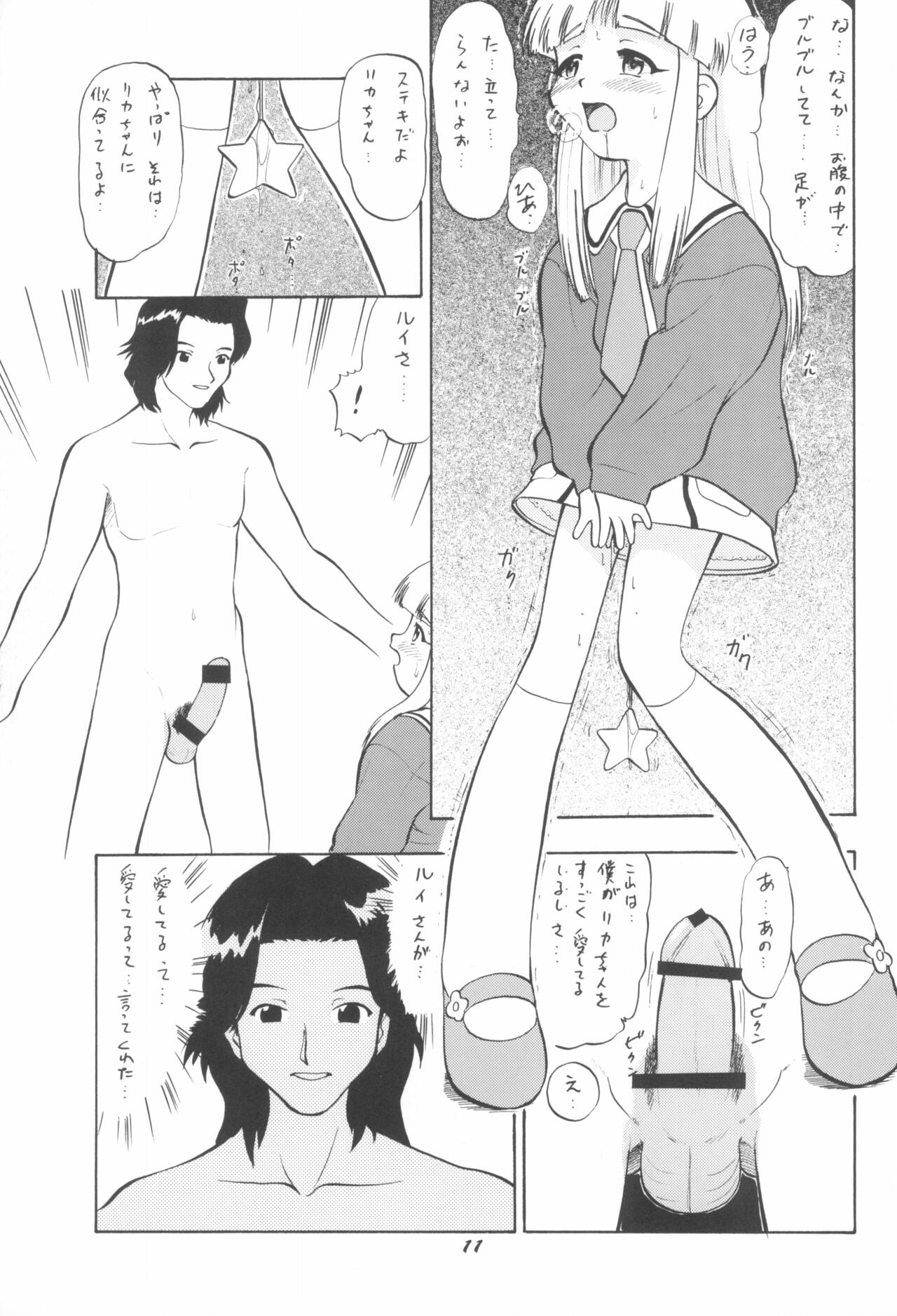 Licca no Naisho page 11 full