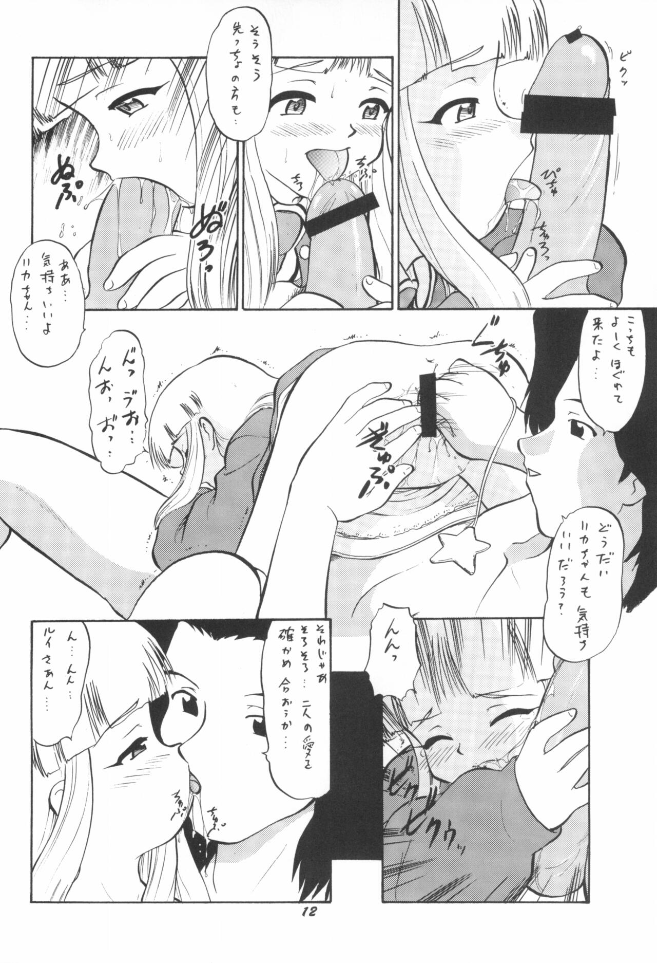 Licca no Naisho page 12 full