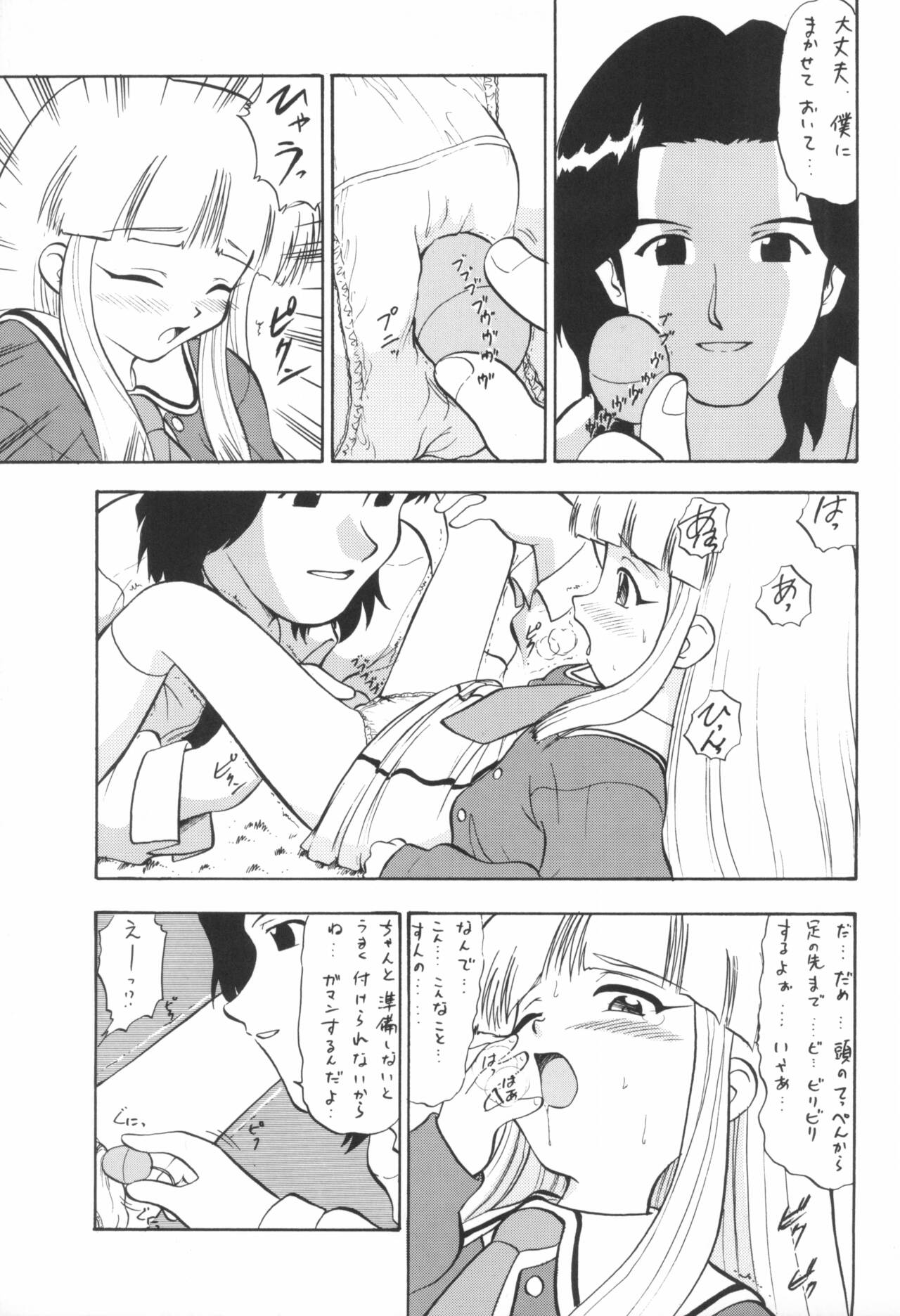 Licca no Naisho page 9 full