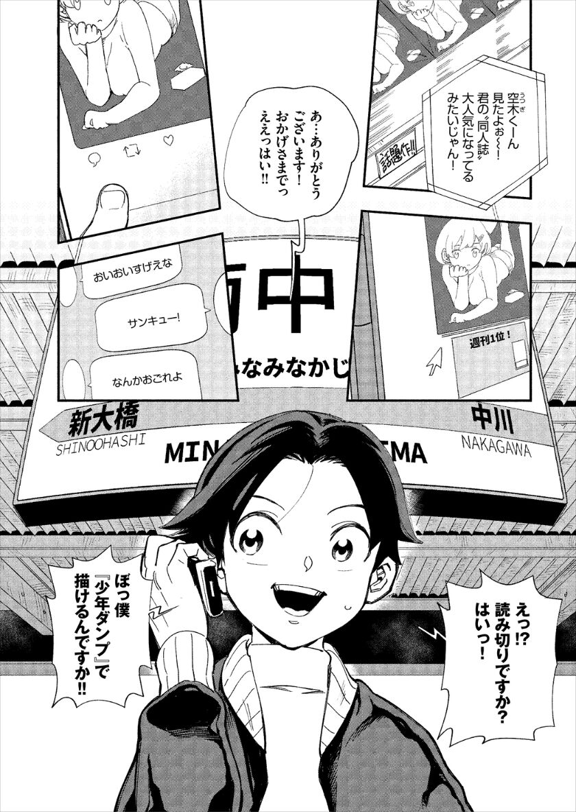 Kono Isekai ni wa 18-kin wa Sonzai Shimasen! page 2 full