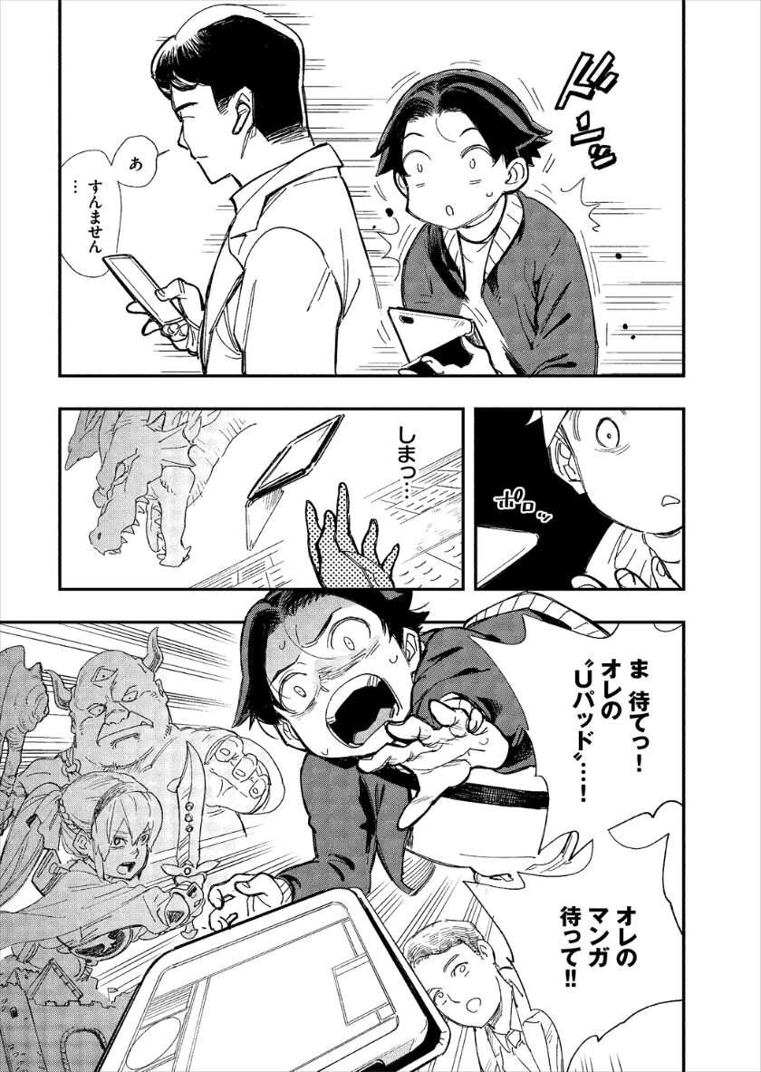 Kono Isekai ni wa 18-kin wa Sonzai Shimasen! page 5 full