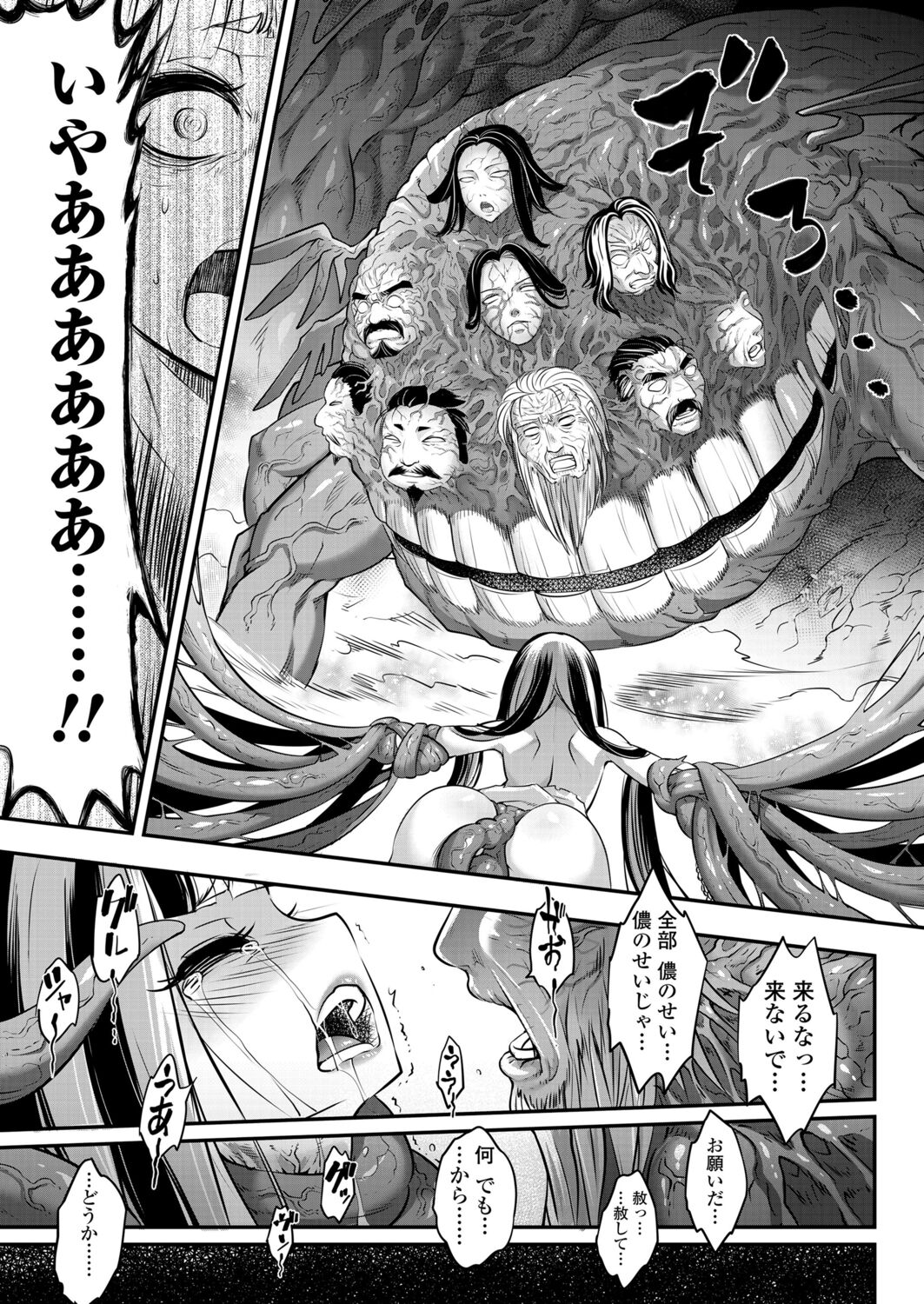 Eisei no kan Zenpen page 10 full