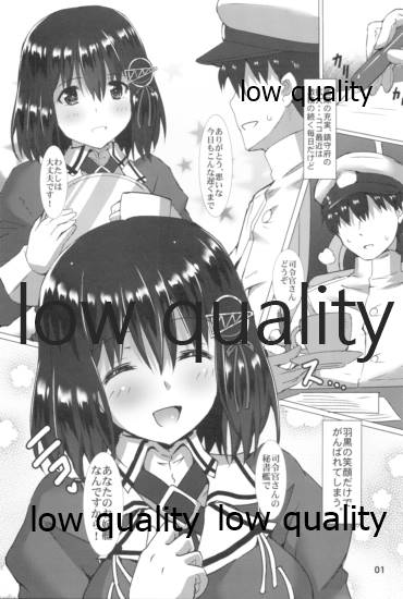 Haguro Ai no Shin Gisou Yasen page 2 full