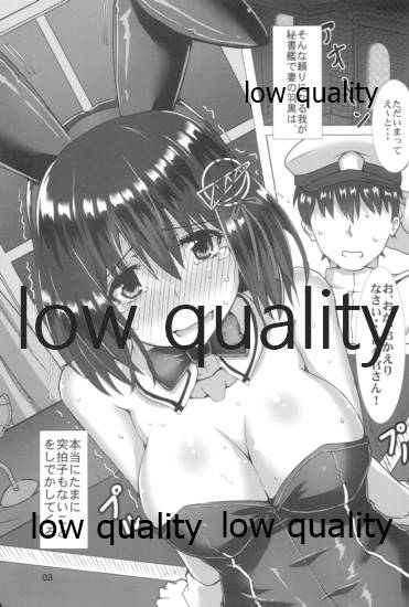 Haguro Ai no Shin Gisou Yasen page 4 full