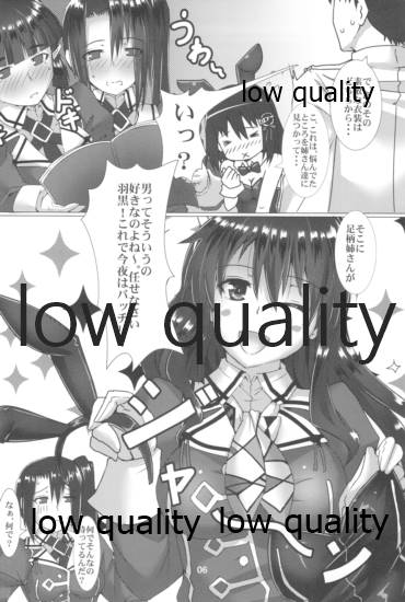 Haguro Ai no Shin Gisou Yasen page 7 full