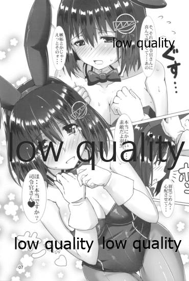 Haguro Ai no Shin Gisou Yasen page 8 full
