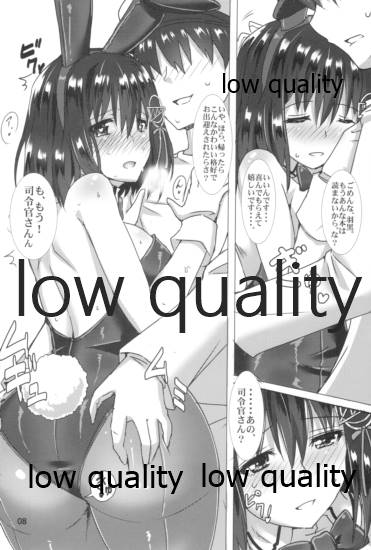 Haguro Ai no Shin Gisou Yasen page 9 full