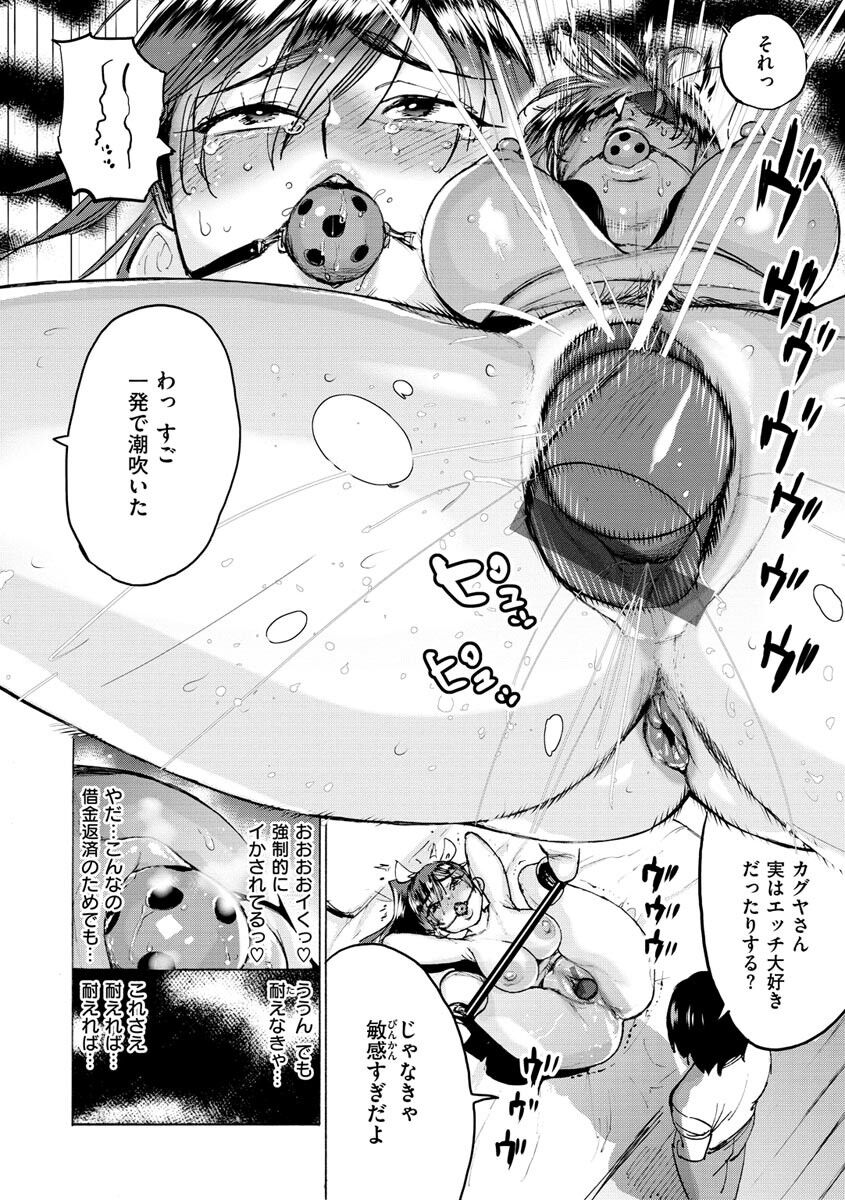 Koisuru Otome no Otoshikata page 10 full
