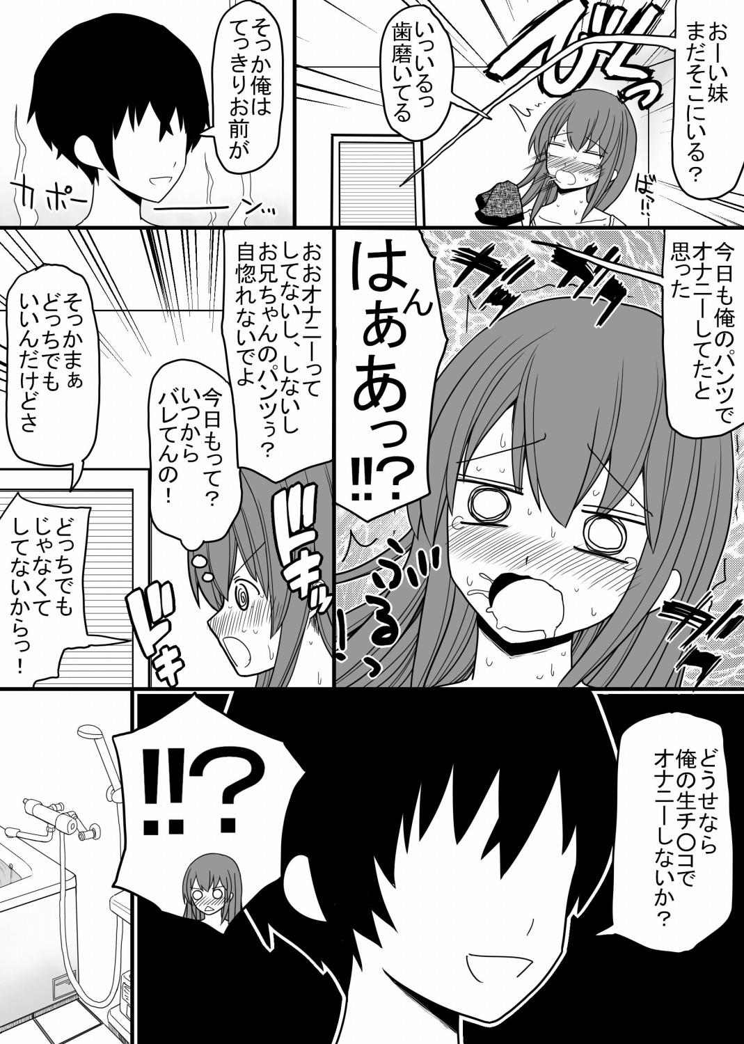 Afureru Seiyoku o Osaekirenai Eroero na Onnanoko Bakari na Sekai page 11 full