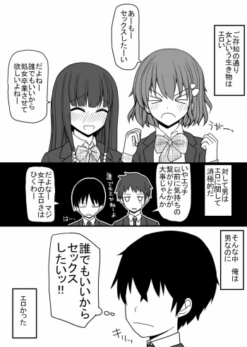 [EsuEsu] Afureru Seiyoku o Osaekirenai Eroero na Onnanoko Bakari na Sekai [Digital] cover