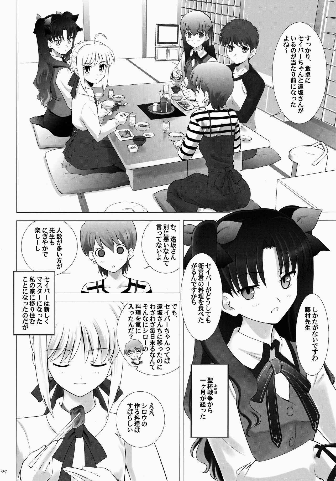 T-MOON COMPLEX 3 page 4 full