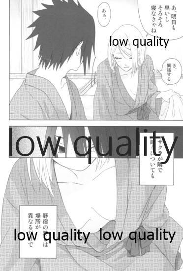 花筏 page 11 full