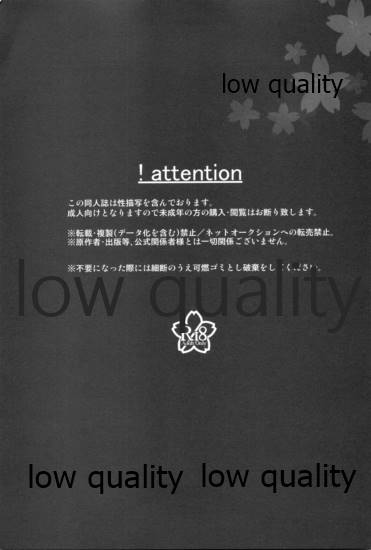 花筏 page 2 full