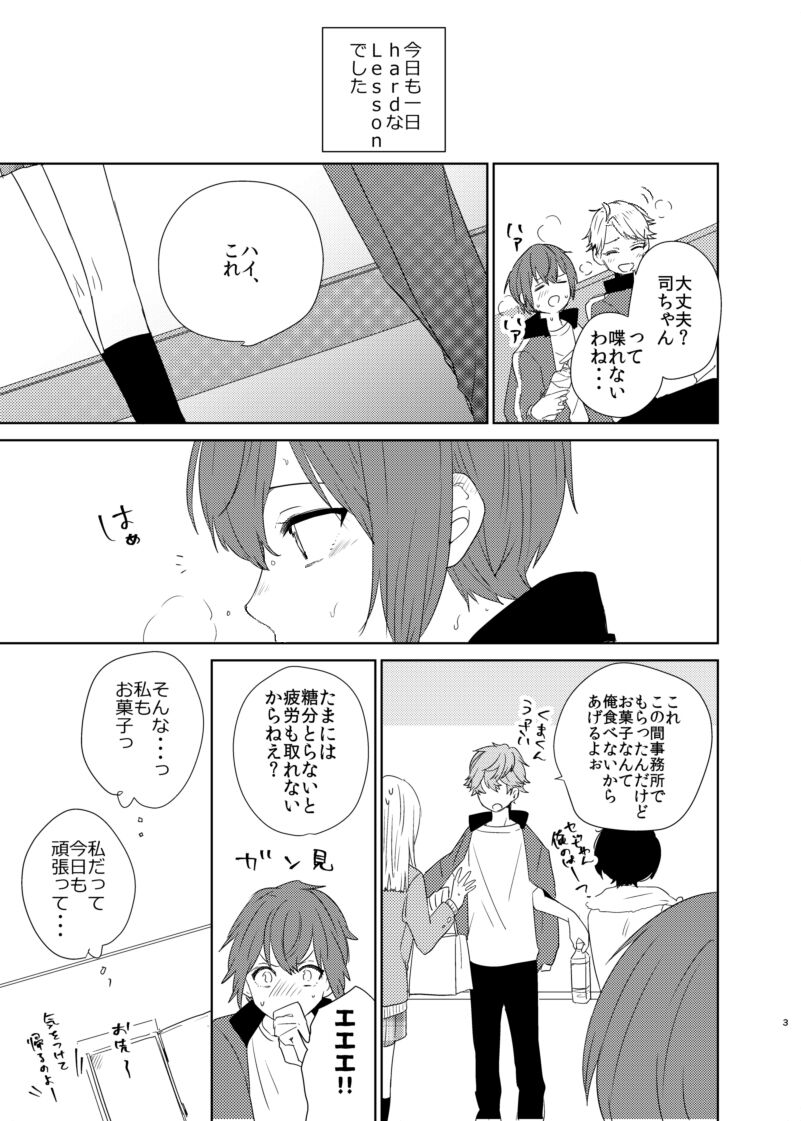 Barairo no Bakudan page 3 full