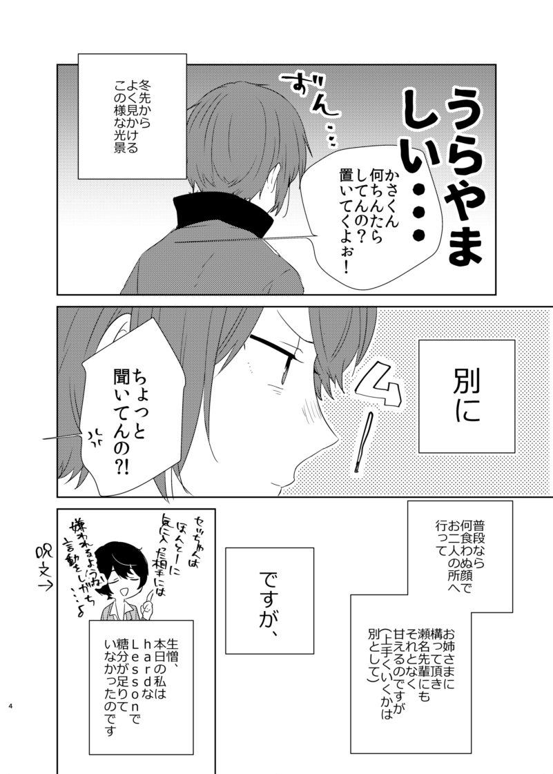 Barairo no Bakudan page 4 full