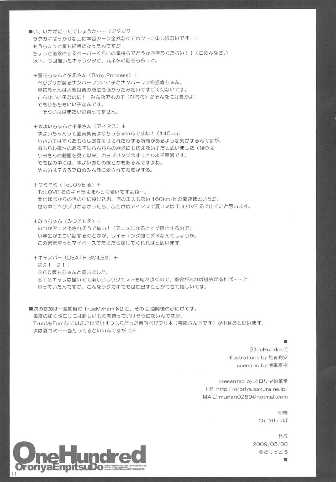 OneHundred page 11 full