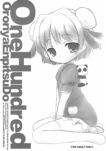 (Puniket 5) [Ororiya Enpitsudo (Murian)] OneHundred (Various) cover