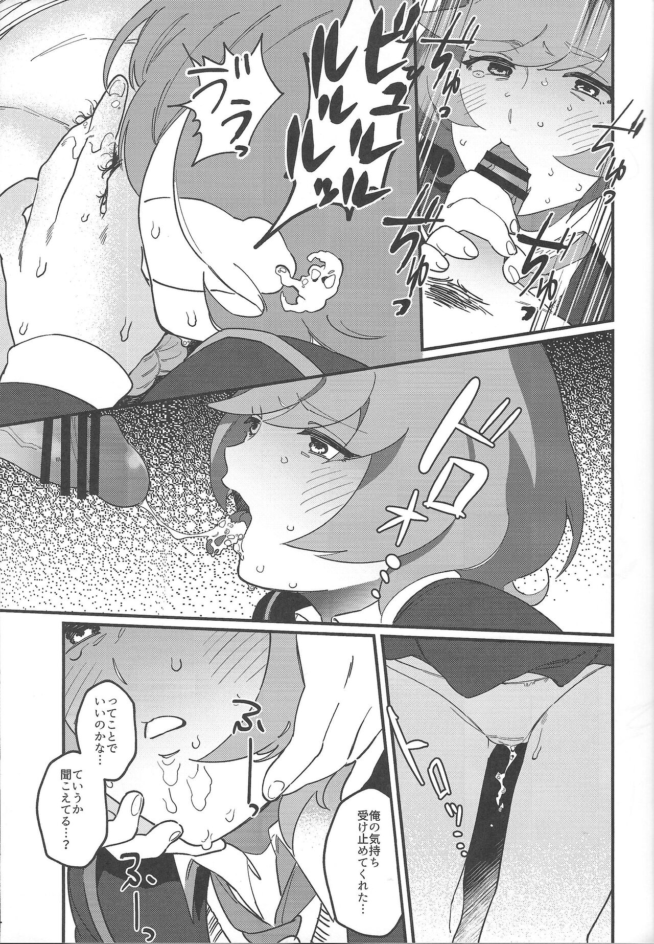 think of you. page 12 full