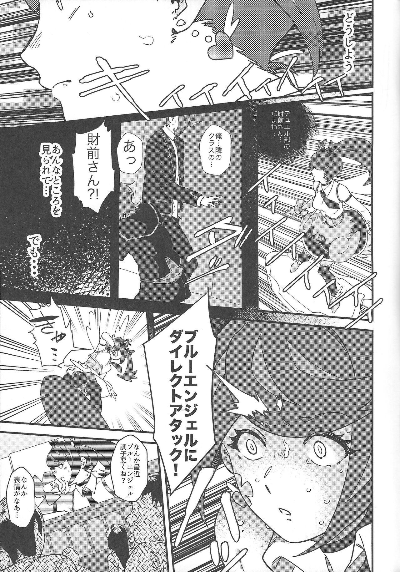 think of you. page 6 full