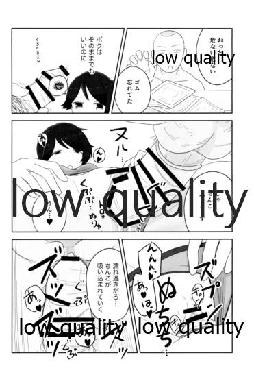 もがみックス page 11 full