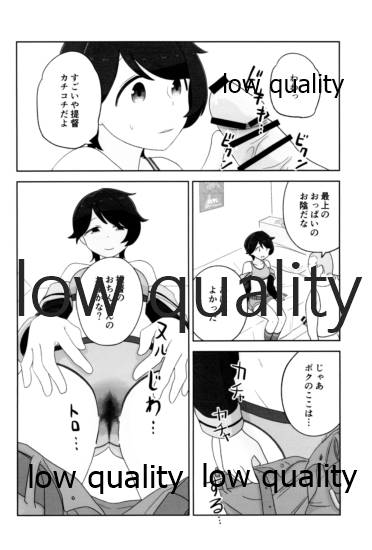 もがみックス page 9 full