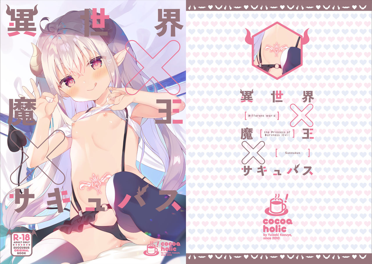 Isekai x Maou x Succubus page 1 full