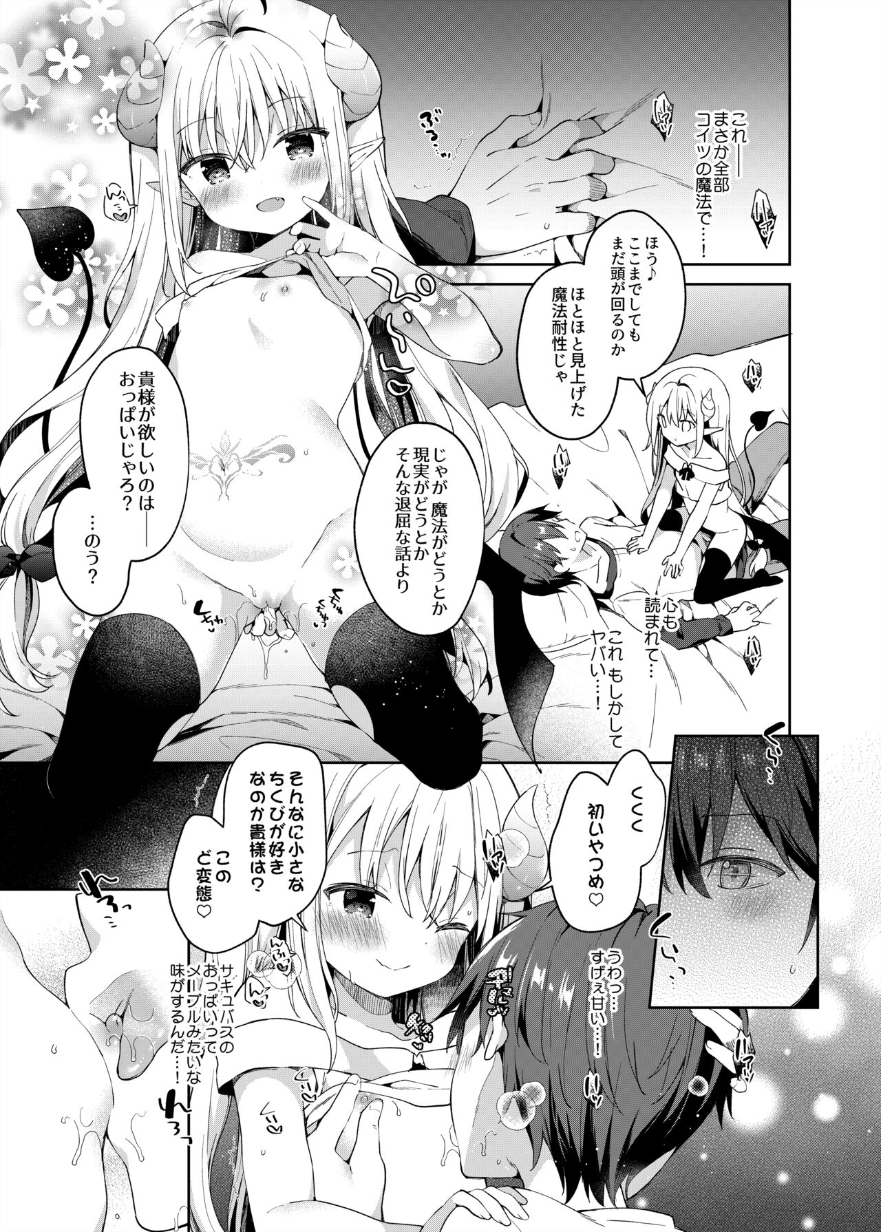 Isekai x Maou x Succubus page 12 full