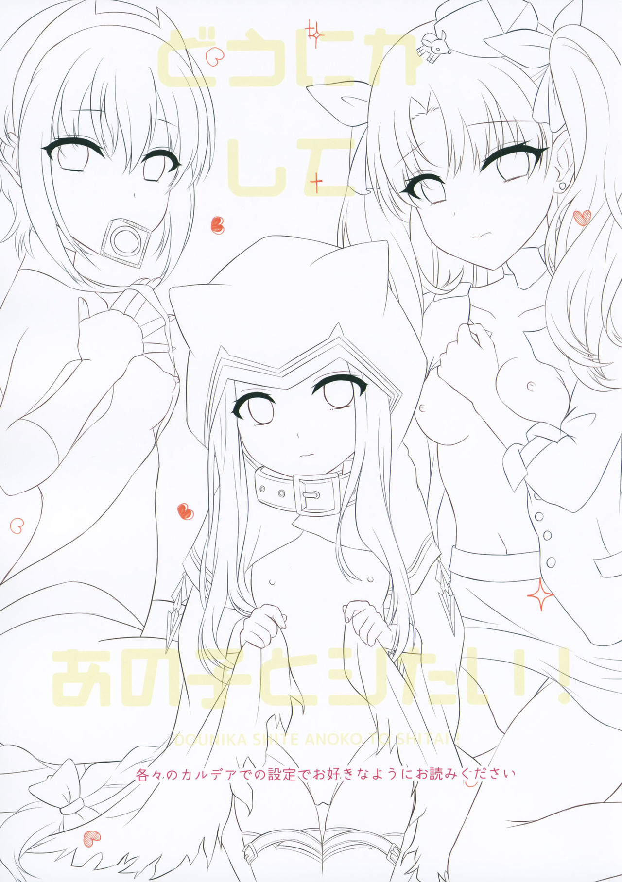 Dounika Shite Anoko to Shitai! | 어떻게든 그 아이랑 하고 싶어! page 2 full