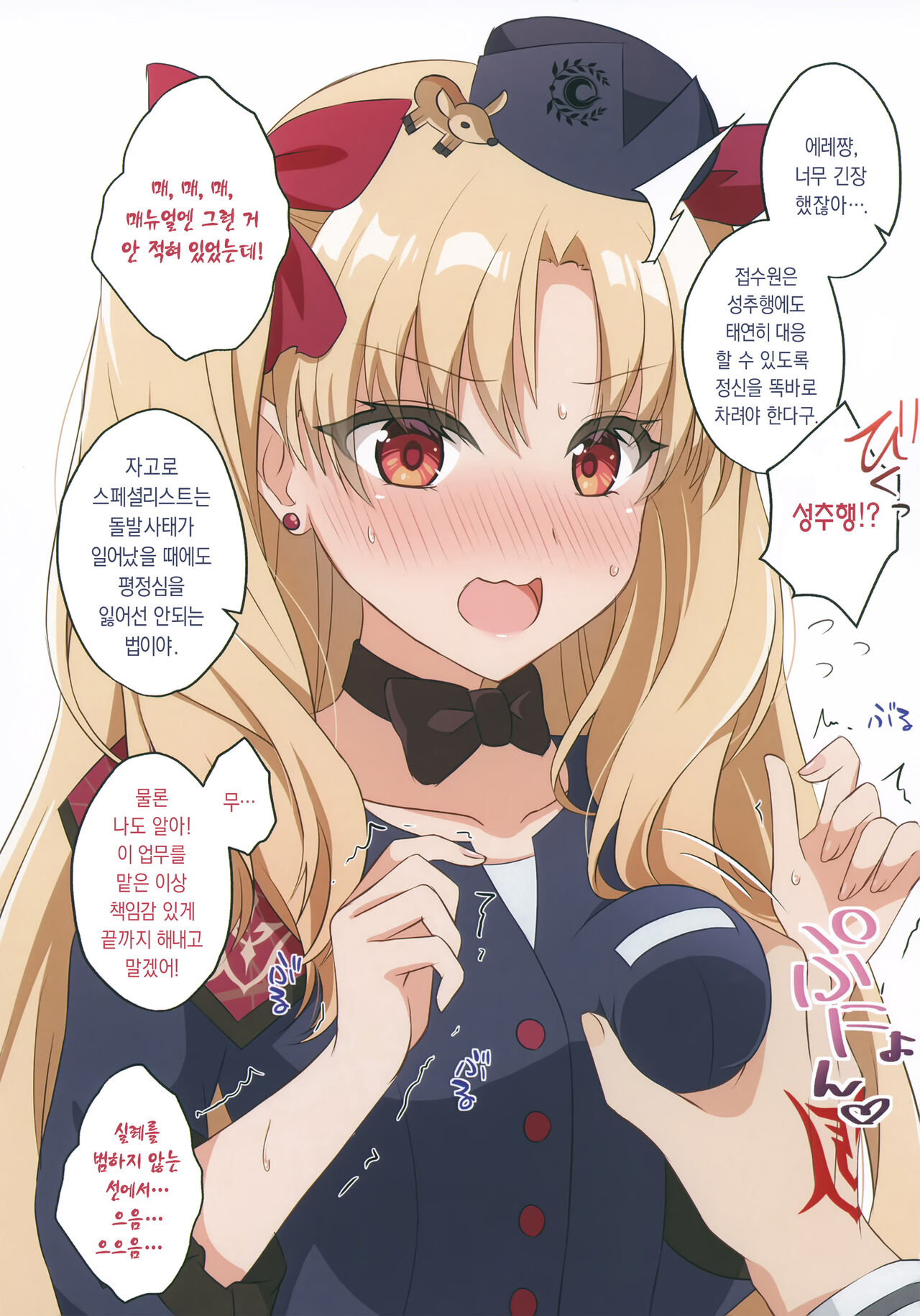 Dounika Shite Anoko to Shitai! | 어떻게든 그 아이랑 하고 싶어! page 7 full