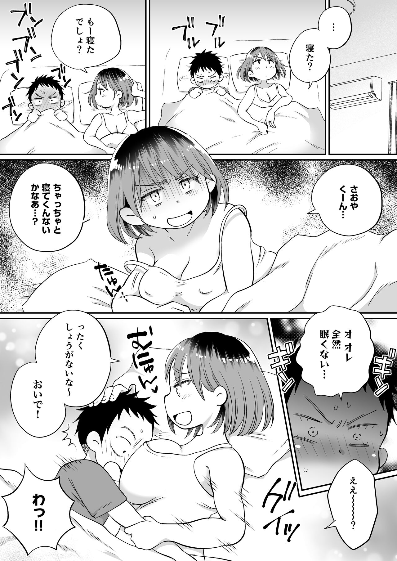 Soi Negakari no Kaori Mama page 7 full