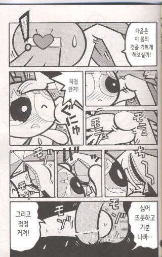 THE PUFF PUFF GIRLS page 11 full