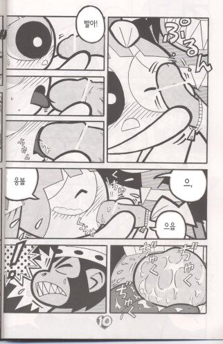 THE PUFF PUFF GIRLS page 12 full
