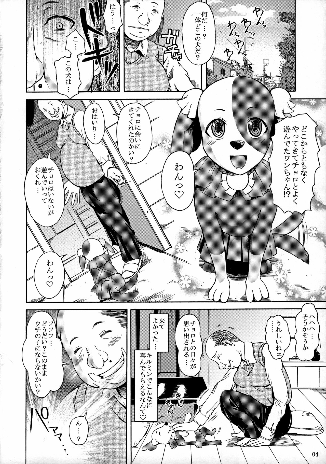 Ononono page 5 full