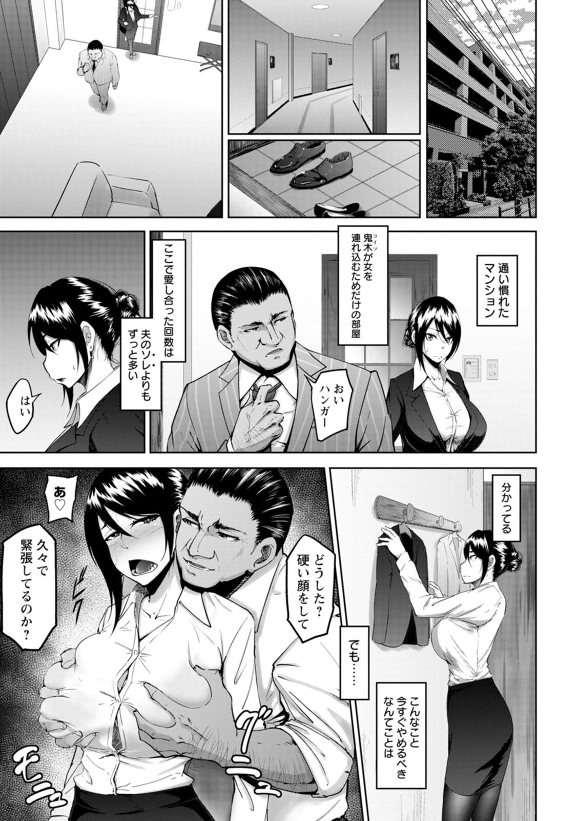 Bitch Friend Netori no Sahou page 11 full