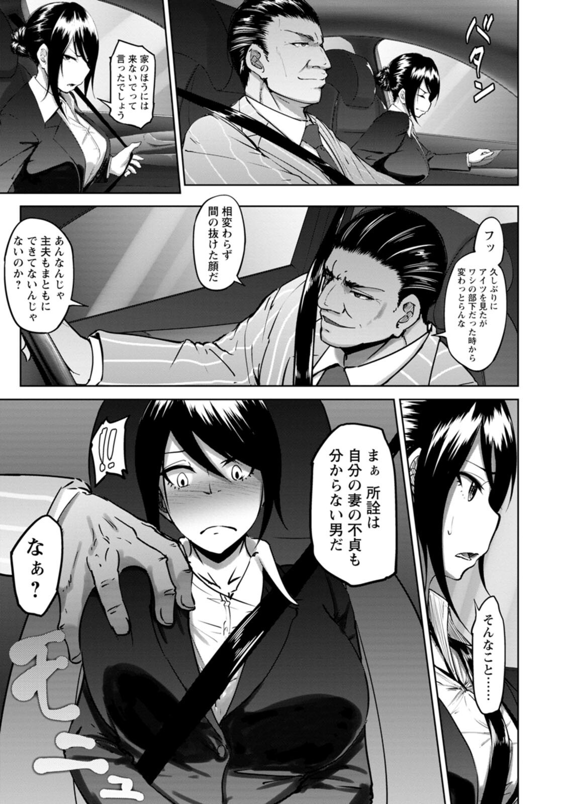 Bitch Friend Netori no Sahou page 9 full