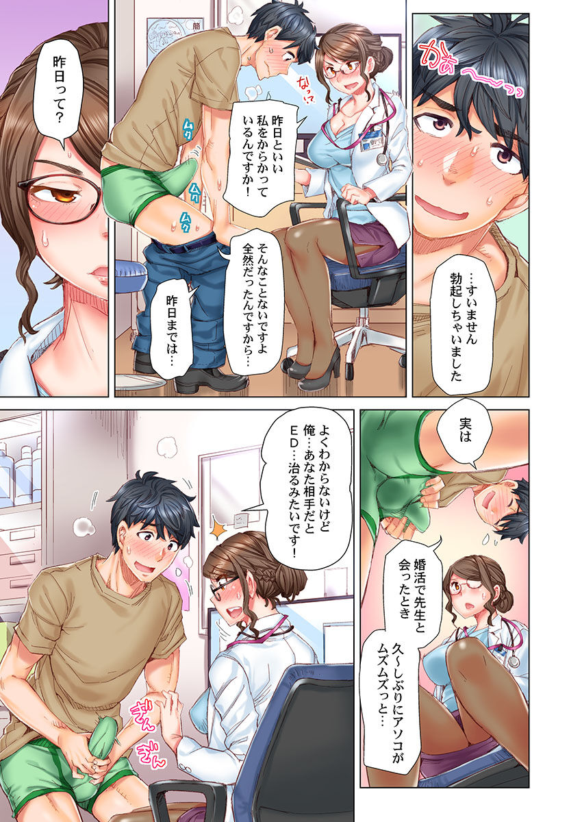 Dekichau made Kon ~Bijo Doctor to Zuppuri Haramase Seikatsu Ch. 1-4 page 11 full