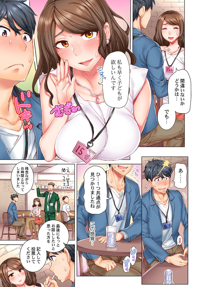 Dekichau made Kon ~Bijo Doctor to Zuppuri Haramase Seikatsu Ch. 1-4 page 5 full