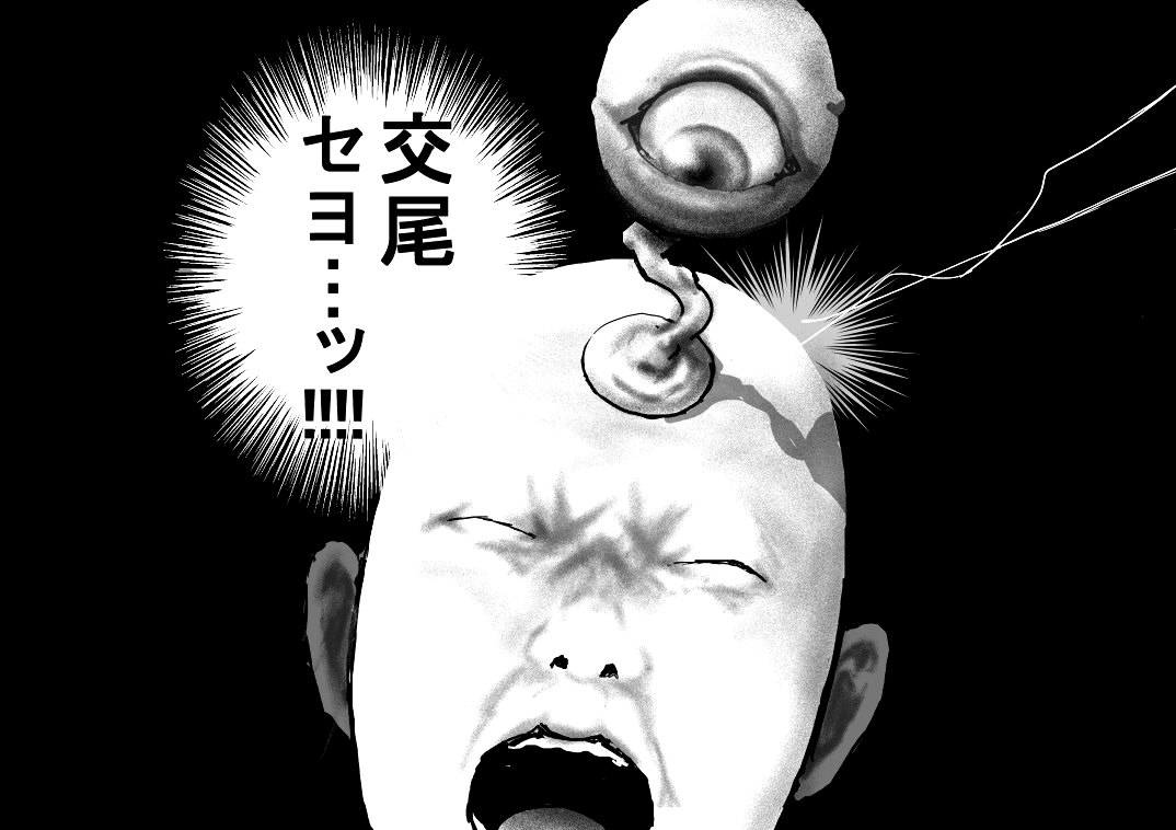 Koubi seyo...! page 2 full
