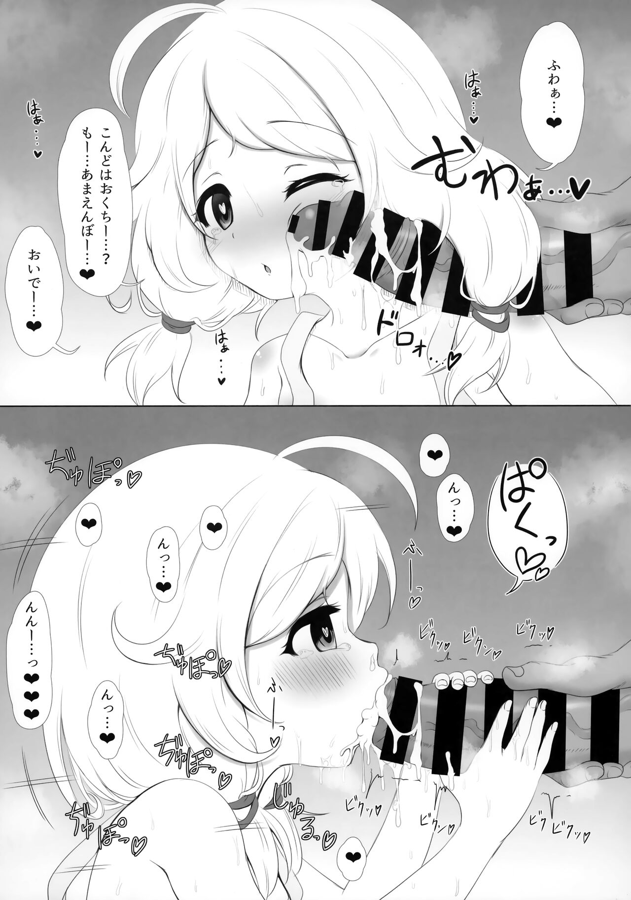 Gakkou Gaeri no Kayoizuma Yusa Kozue page 9 full