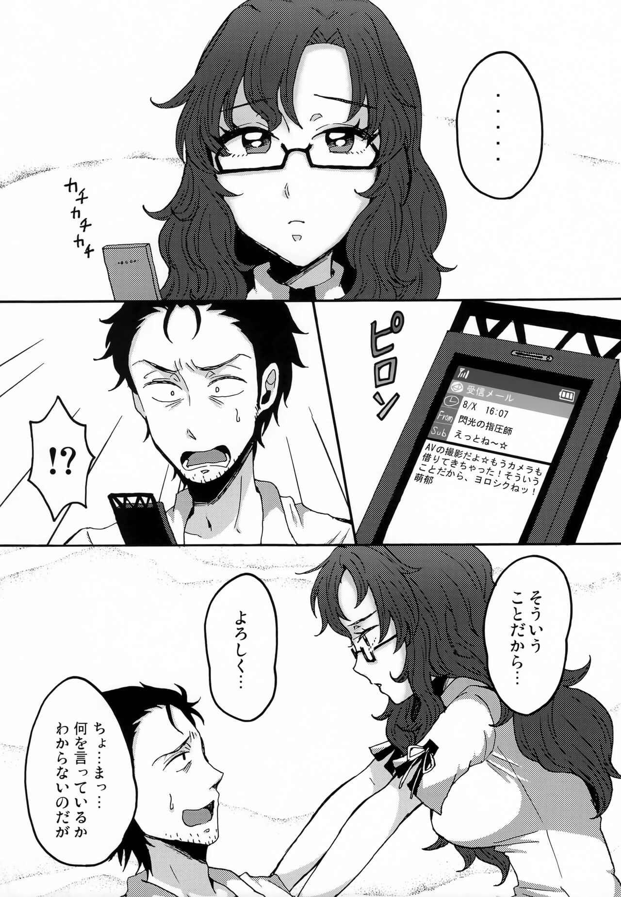 Moe Camera page 3 full
