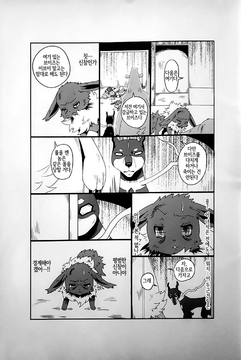 Taika no Utage Ni | 퇴화의 연회 2 page 12 full