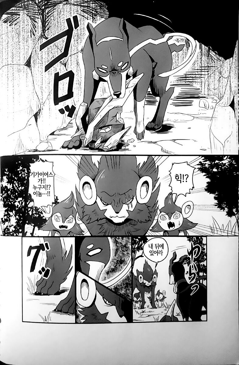 Taika no Utage Ni | 퇴화의 연회 2 page 5 full