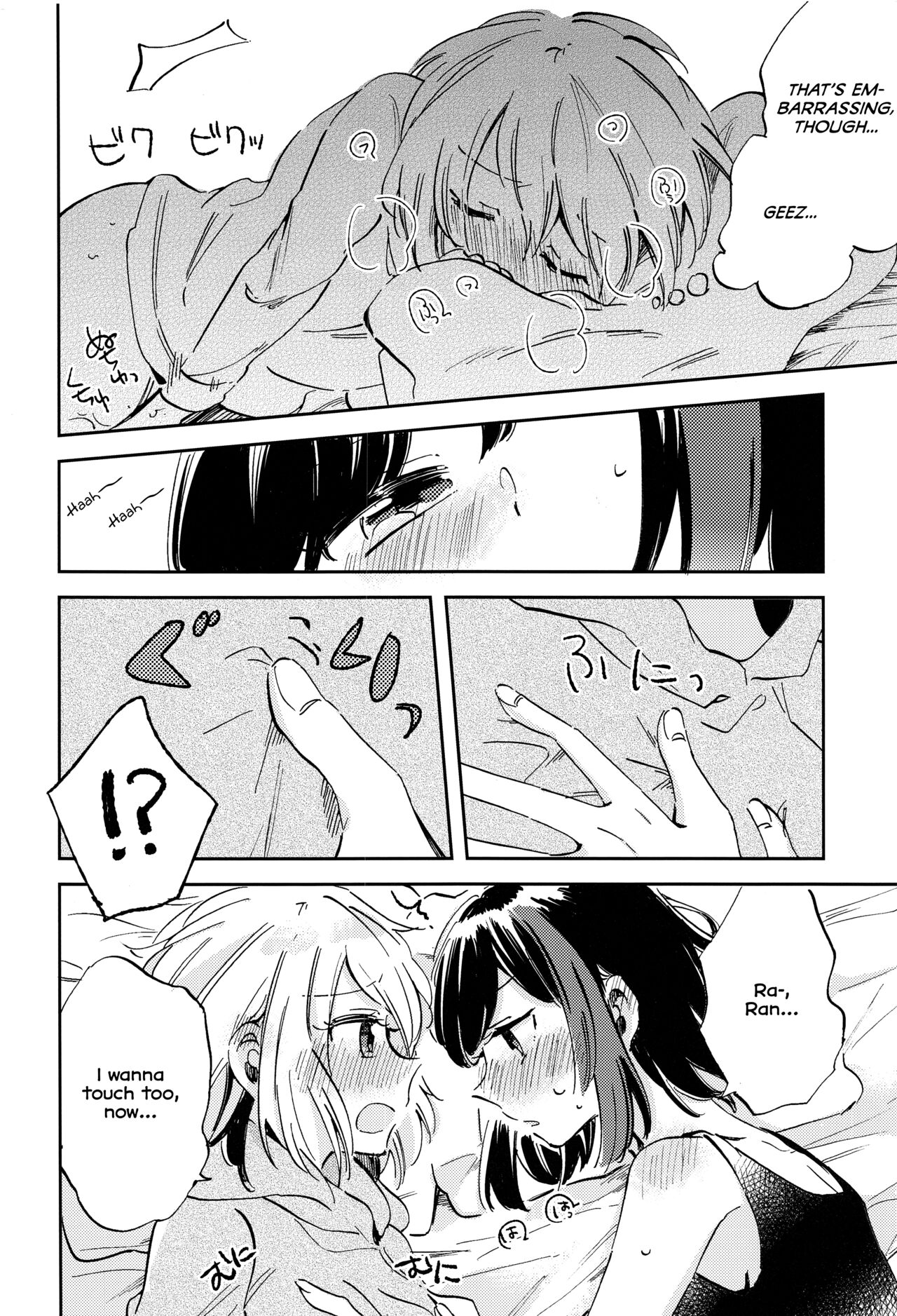 Futari de Iru kara Dekiru Koto page 11 full