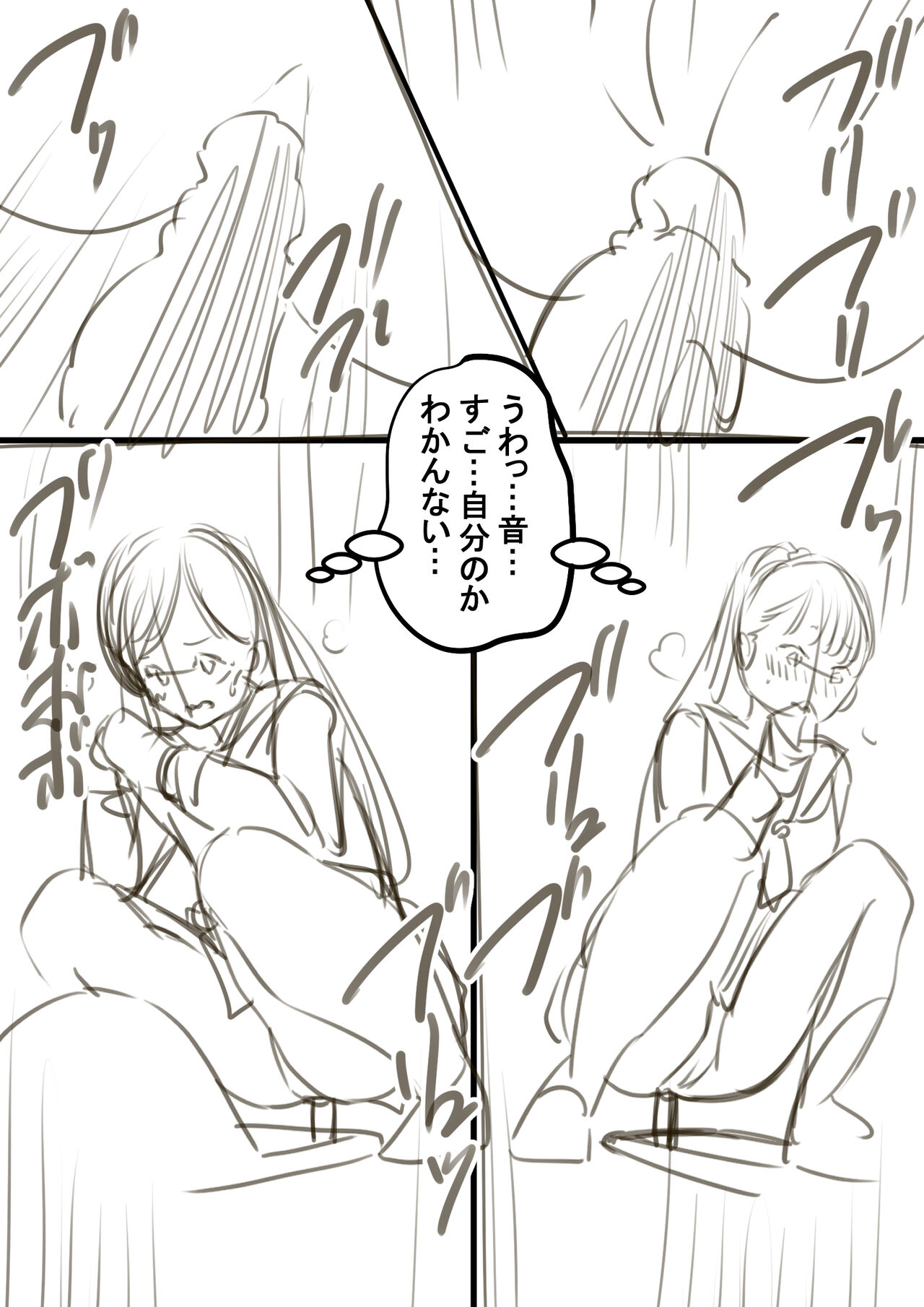 Gomennasai page 4 full