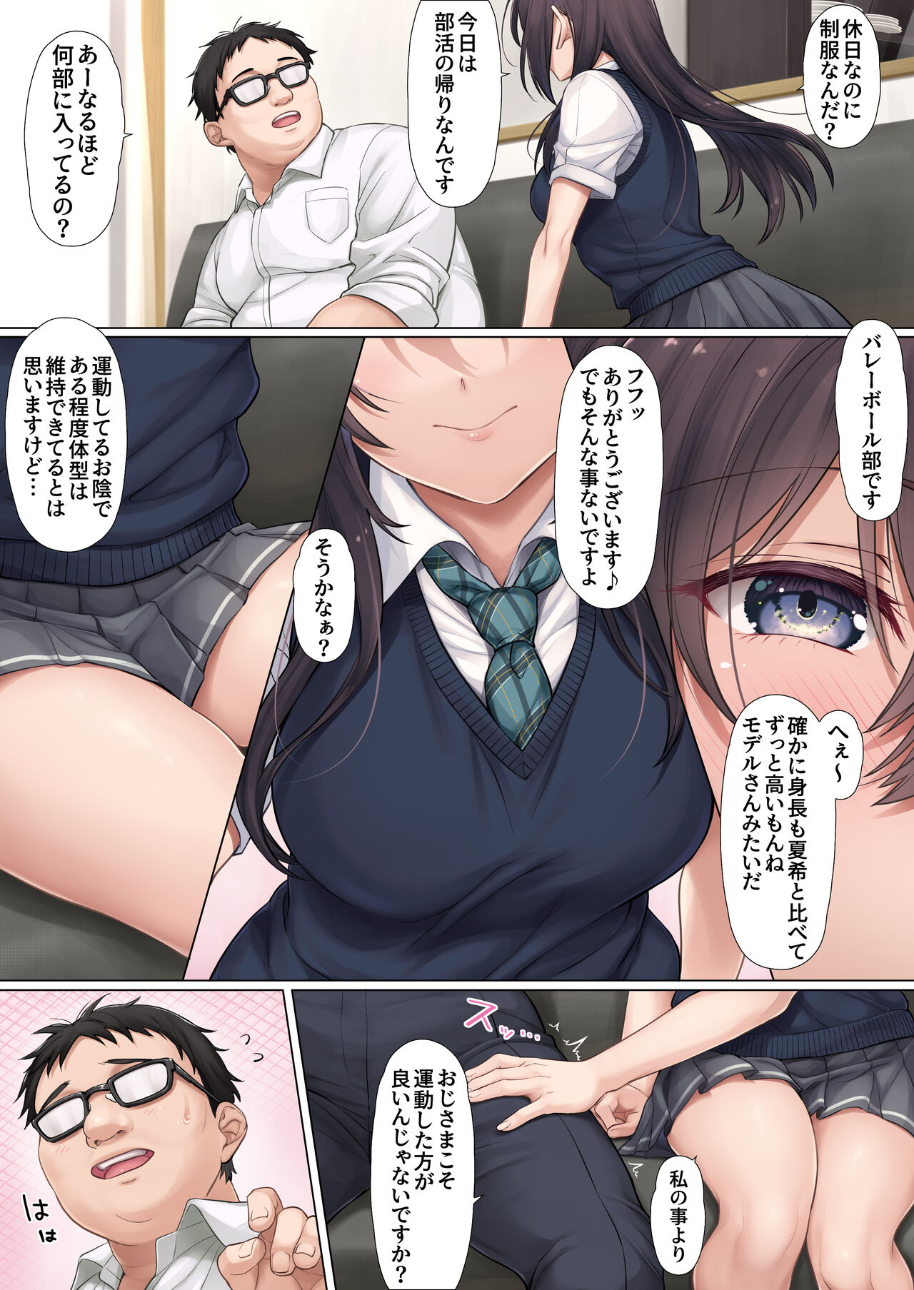 Musume no Class no Iinchou wa Papa ga Hoshii Rashii page 11 full