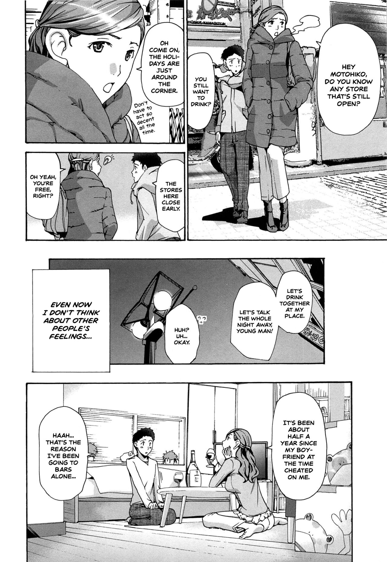 Masshiro Ni Naru | Turning Pure White page 2 full