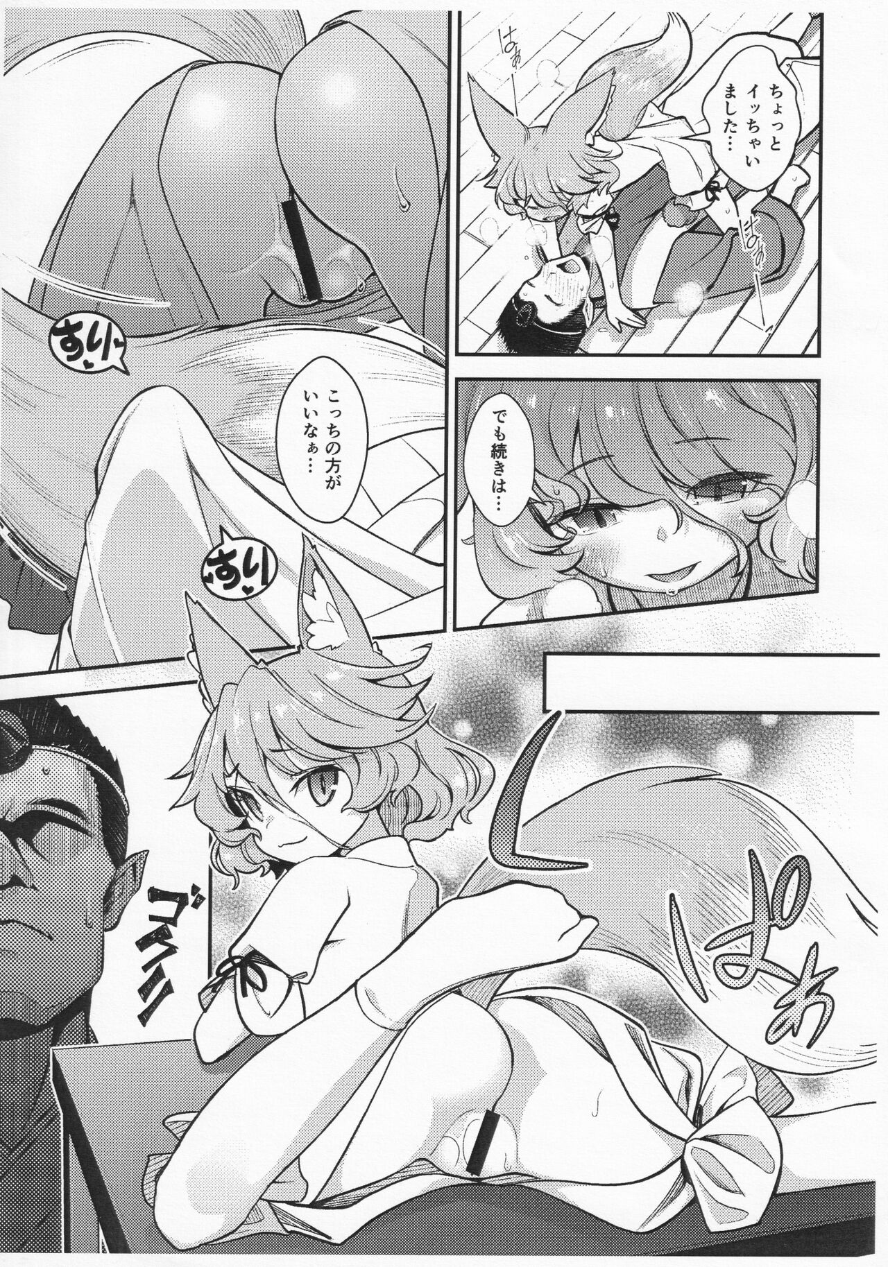 Konna Ko to Dekitara Ii na page 6 full
