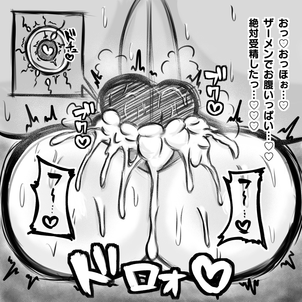 Hitodzuma soku ochi 2 koma+α page 12 full
